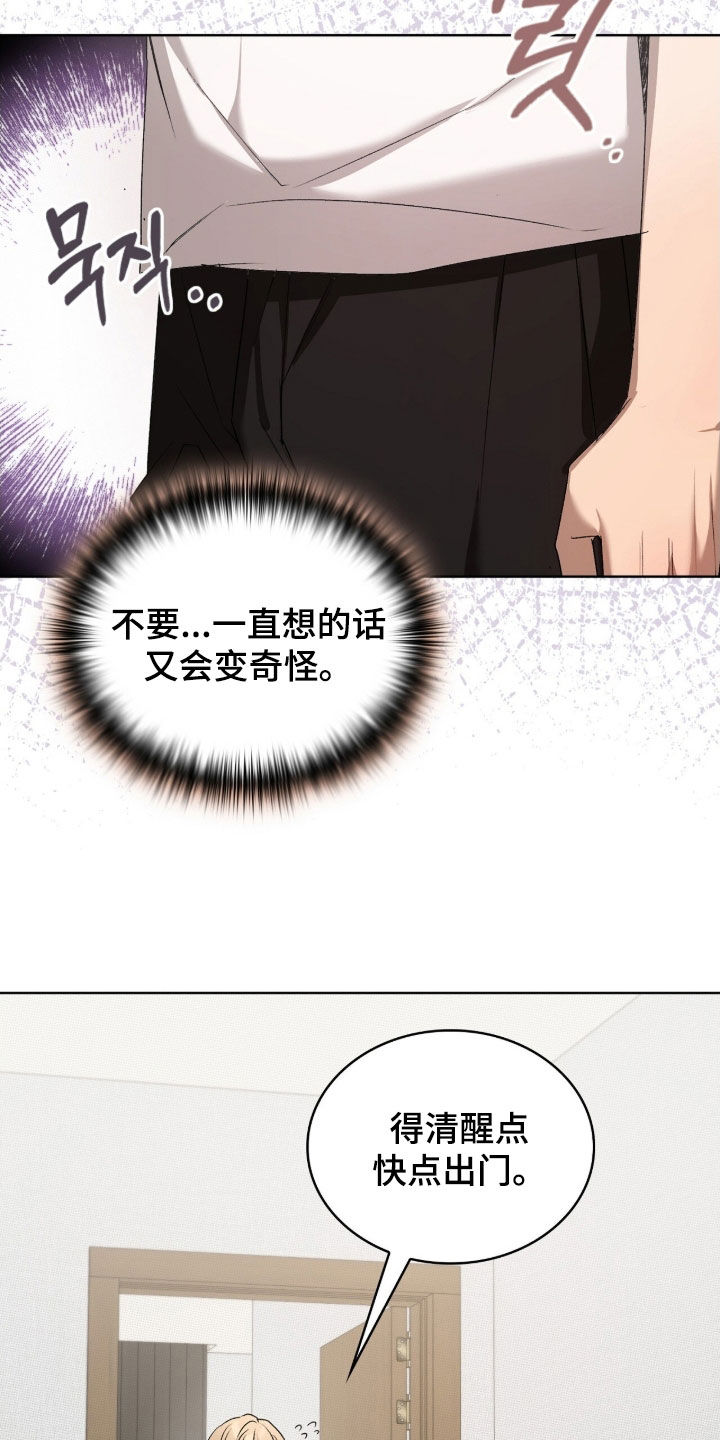 一对一姜汉娜版漫画,第43章：不要在意5图