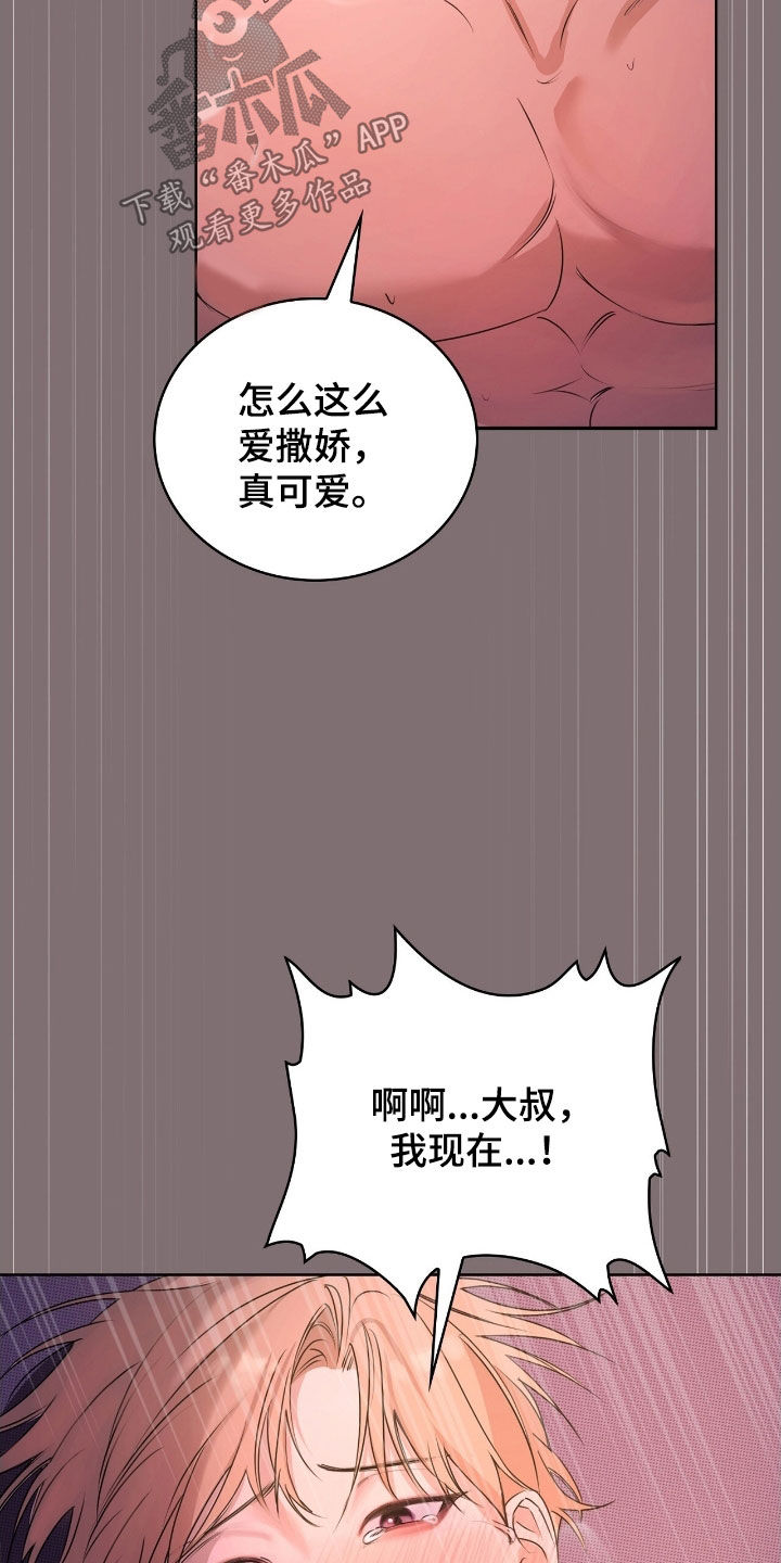 一对一聊天涉黄违法吗漫画,第42章：太合拍了2图