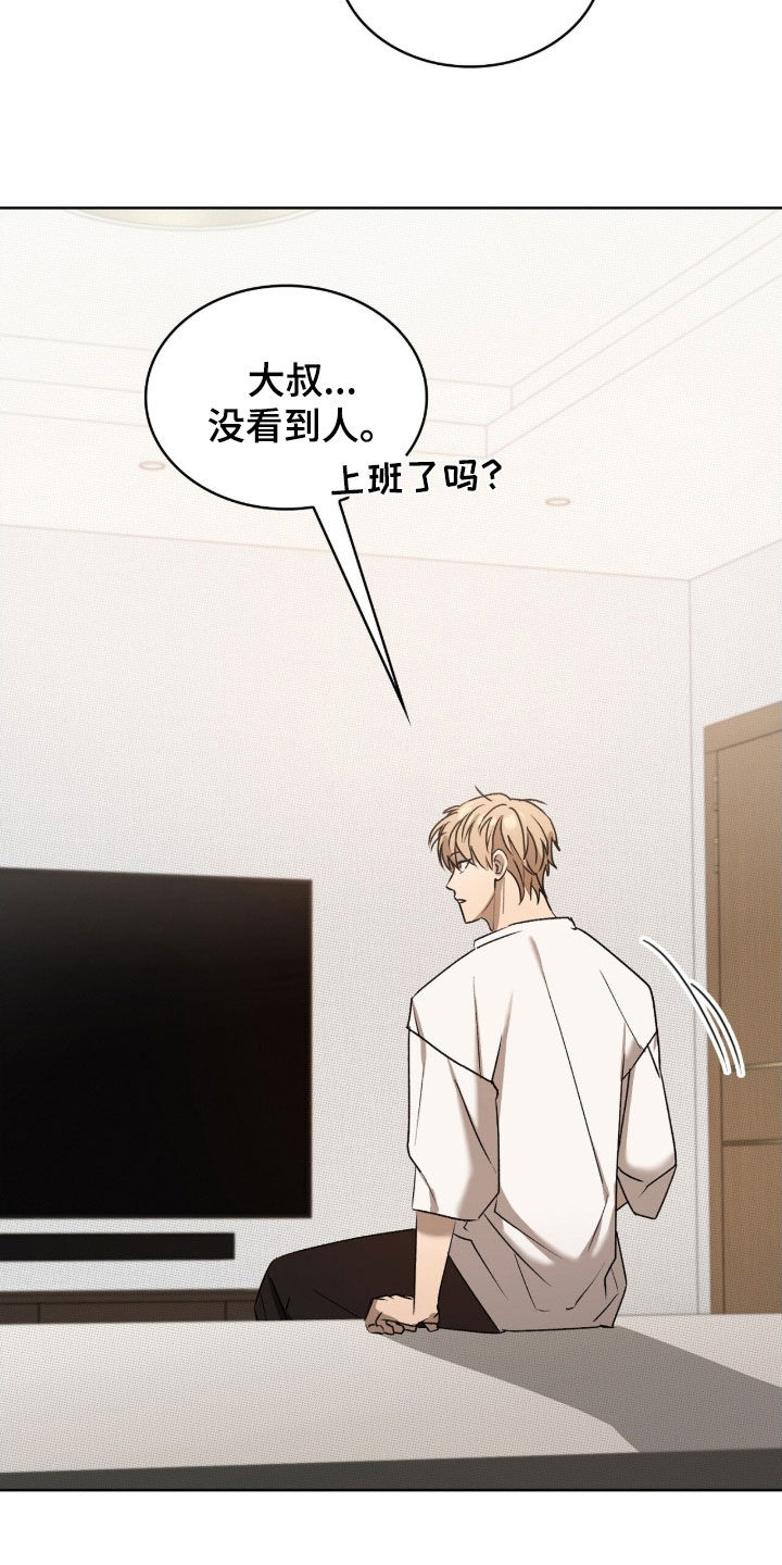 一对一姜汉娜版漫画,第43章：不要在意2图