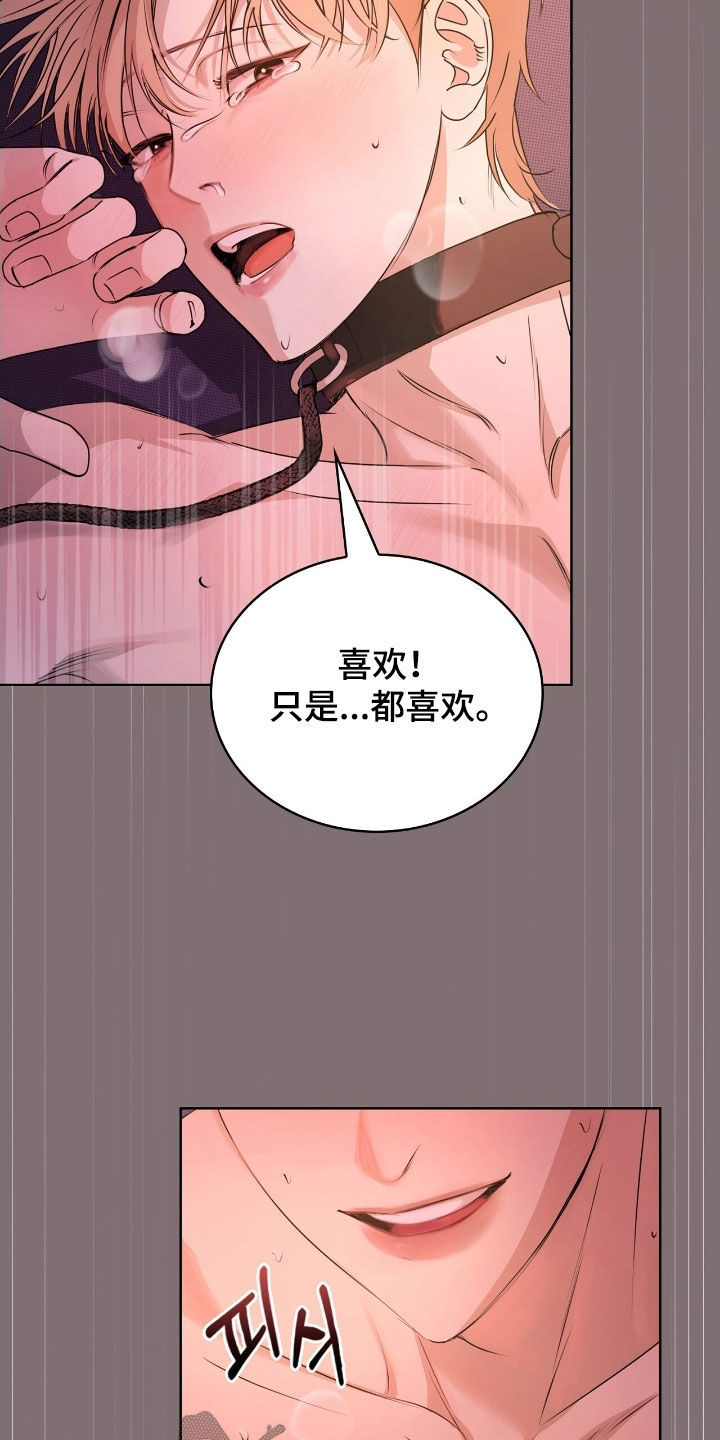 一对一聊天涉黄违法吗漫画,第42章：太合拍了1图