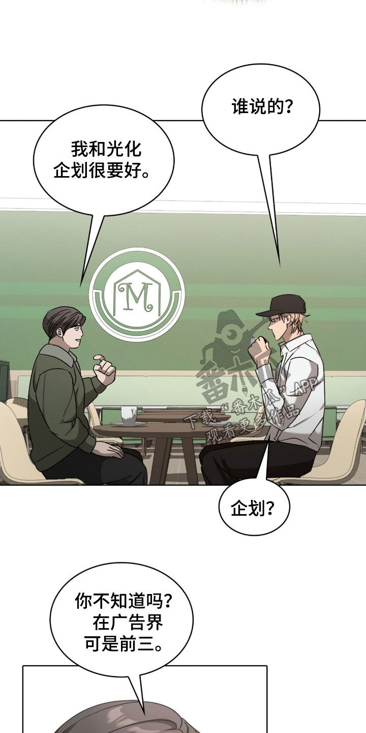 一对一聊天涉黄违法吗漫画,第44章：不合常理5图