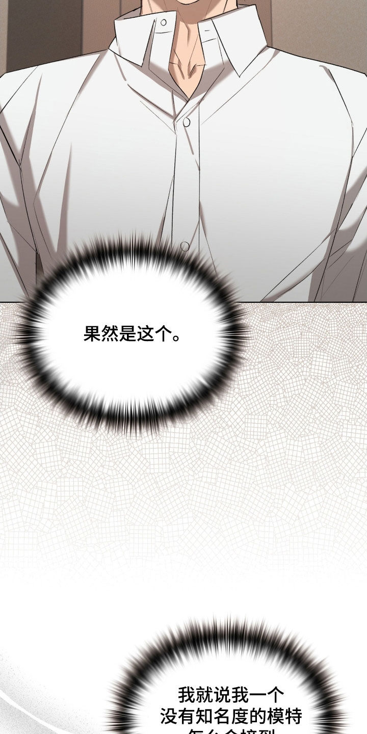 一对一聊天涉黄违法吗漫画,第44章：不合常理1图