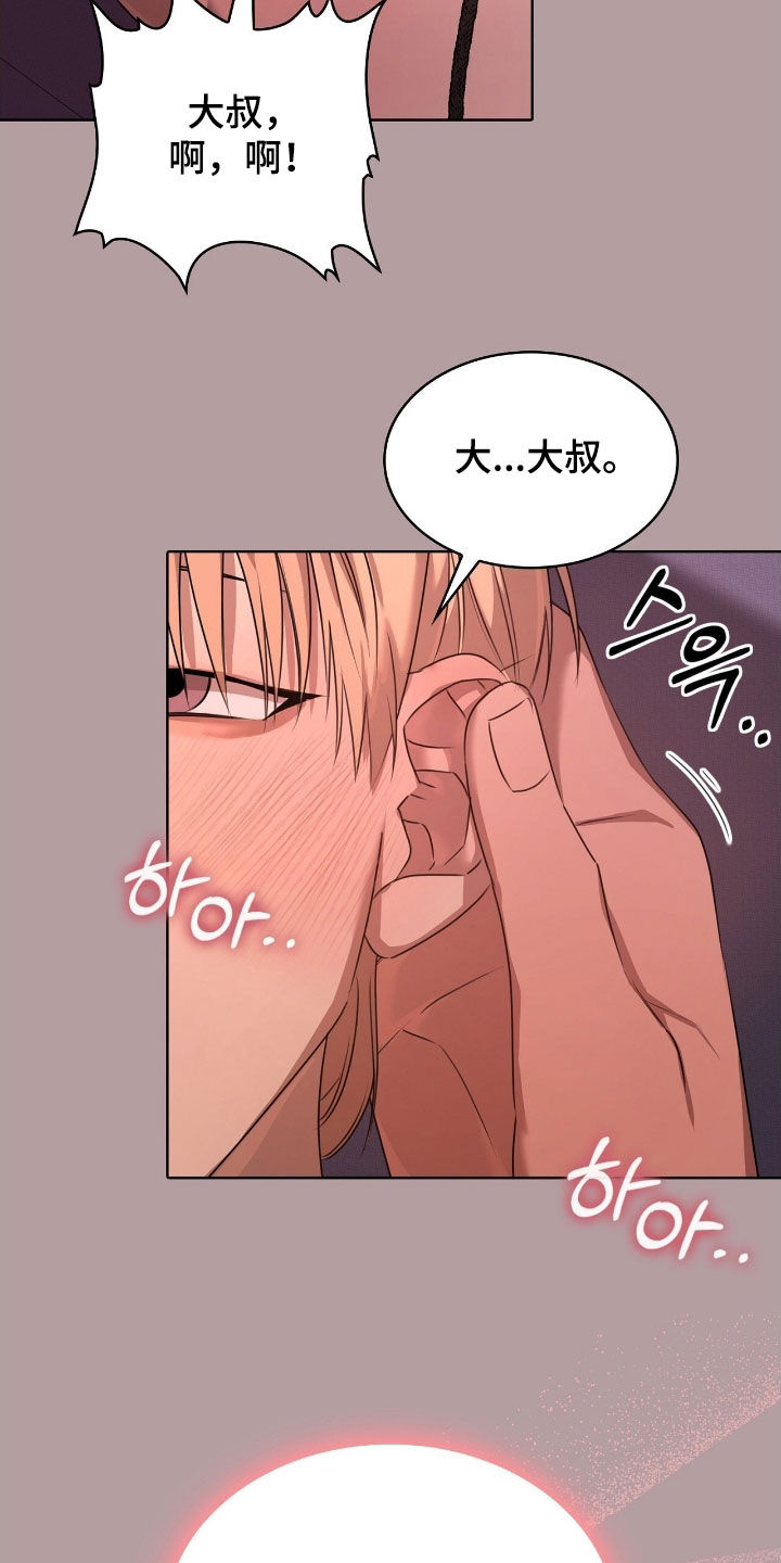 一对一聊天涉黄违法吗漫画,第42章：太合拍了4图