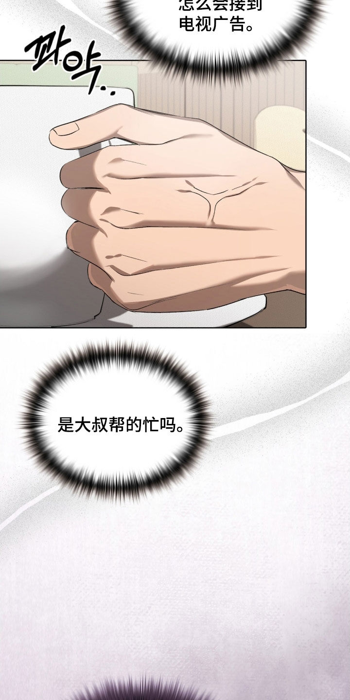 一对一聊天涉黄违法吗漫画,第44章：不合常理2图