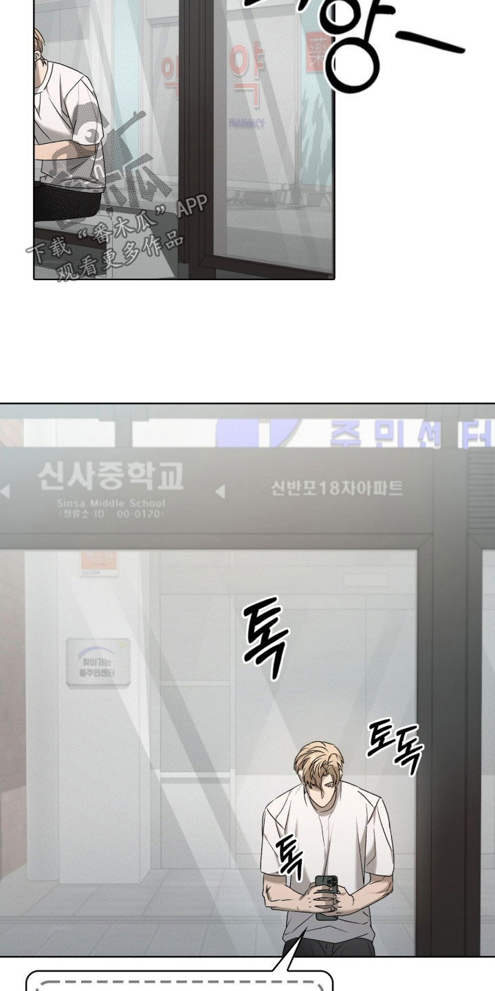 一对一姜汉娜版漫画,第43章：不要在意2图