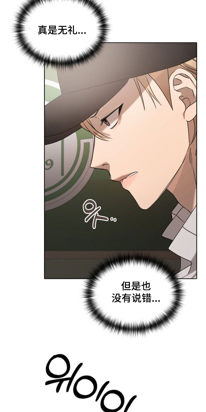 一对一聊天涉黄违法吗漫画,第44章：不合常理5图