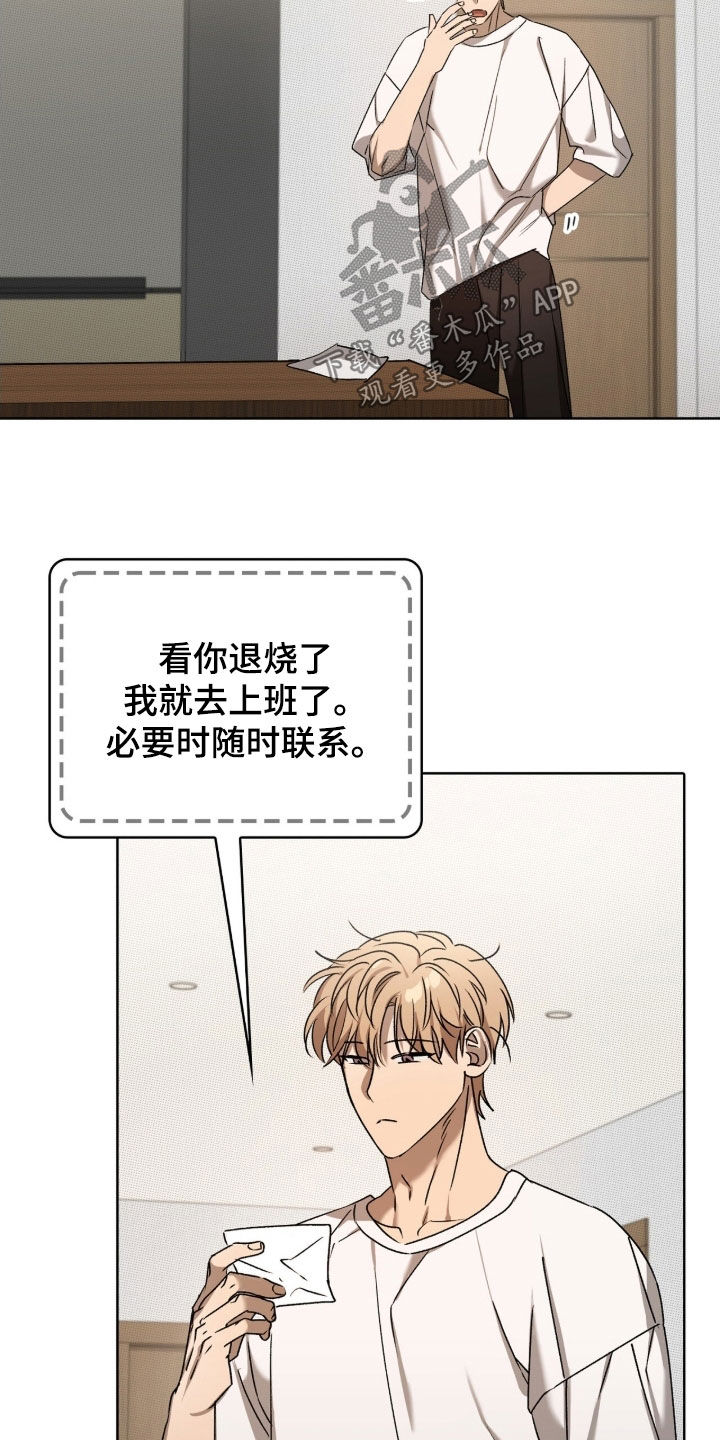 一对一姜汉娜版漫画,第43章：不要在意4图