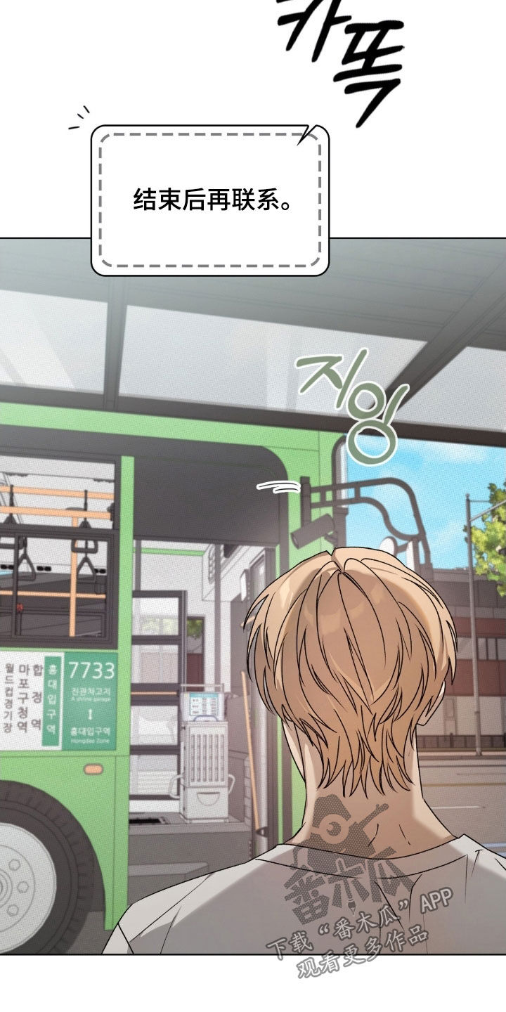 一对一姜汉娜版漫画,第43章：不要在意4图