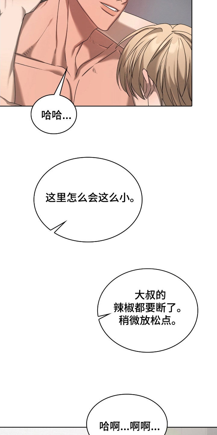 一对一聊天涉黄违法吗漫画,第41章：无法抗拒3图