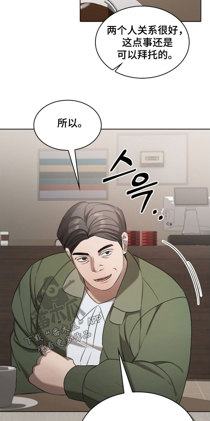 一对一聊天涉黄违法吗漫画,第44章：不合常理4图