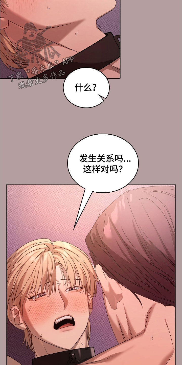 一对一聊天涉黄违法吗漫画,第42章：太合拍了5图