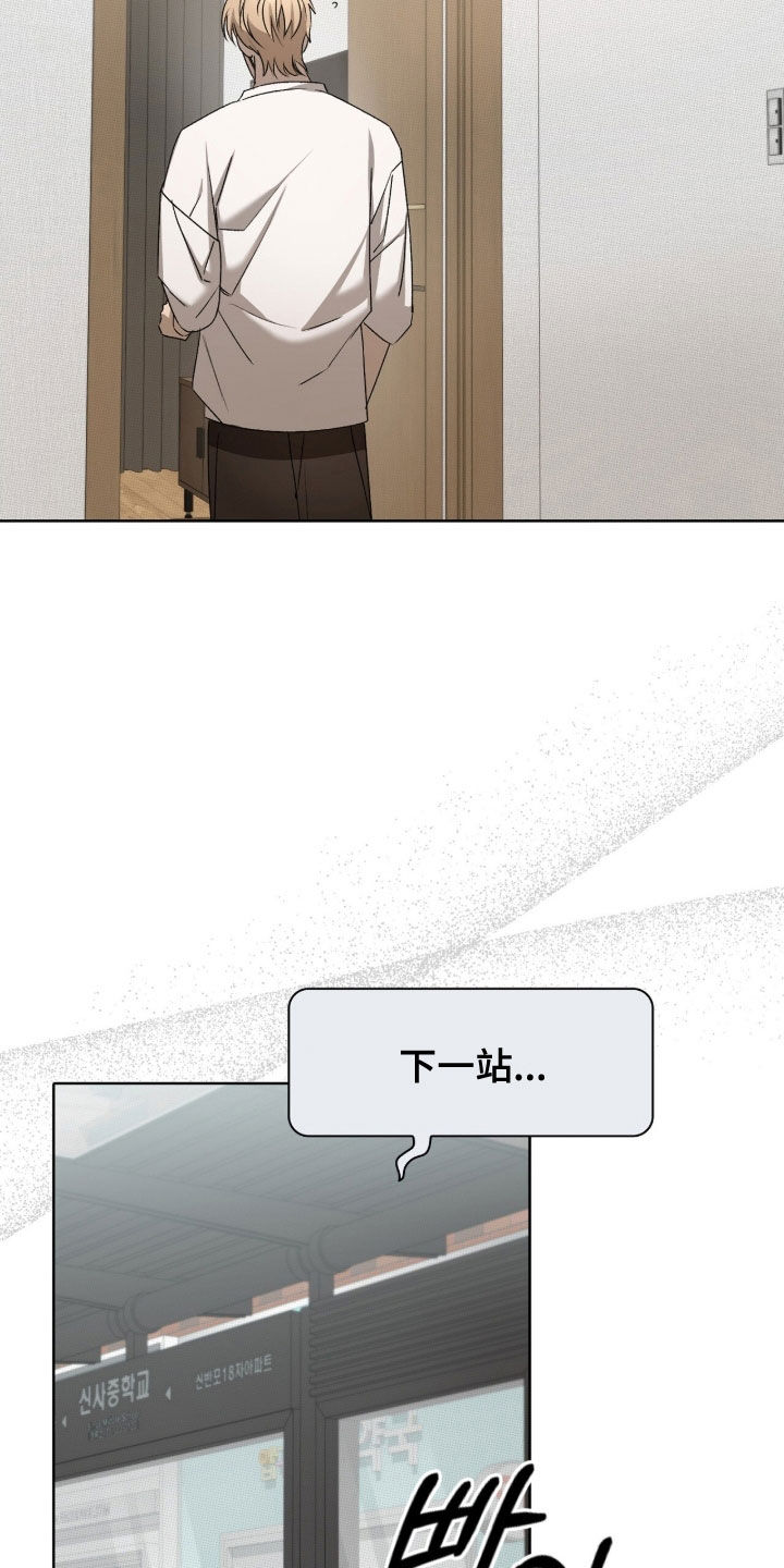 一对一姜汉娜版漫画,第43章：不要在意1图