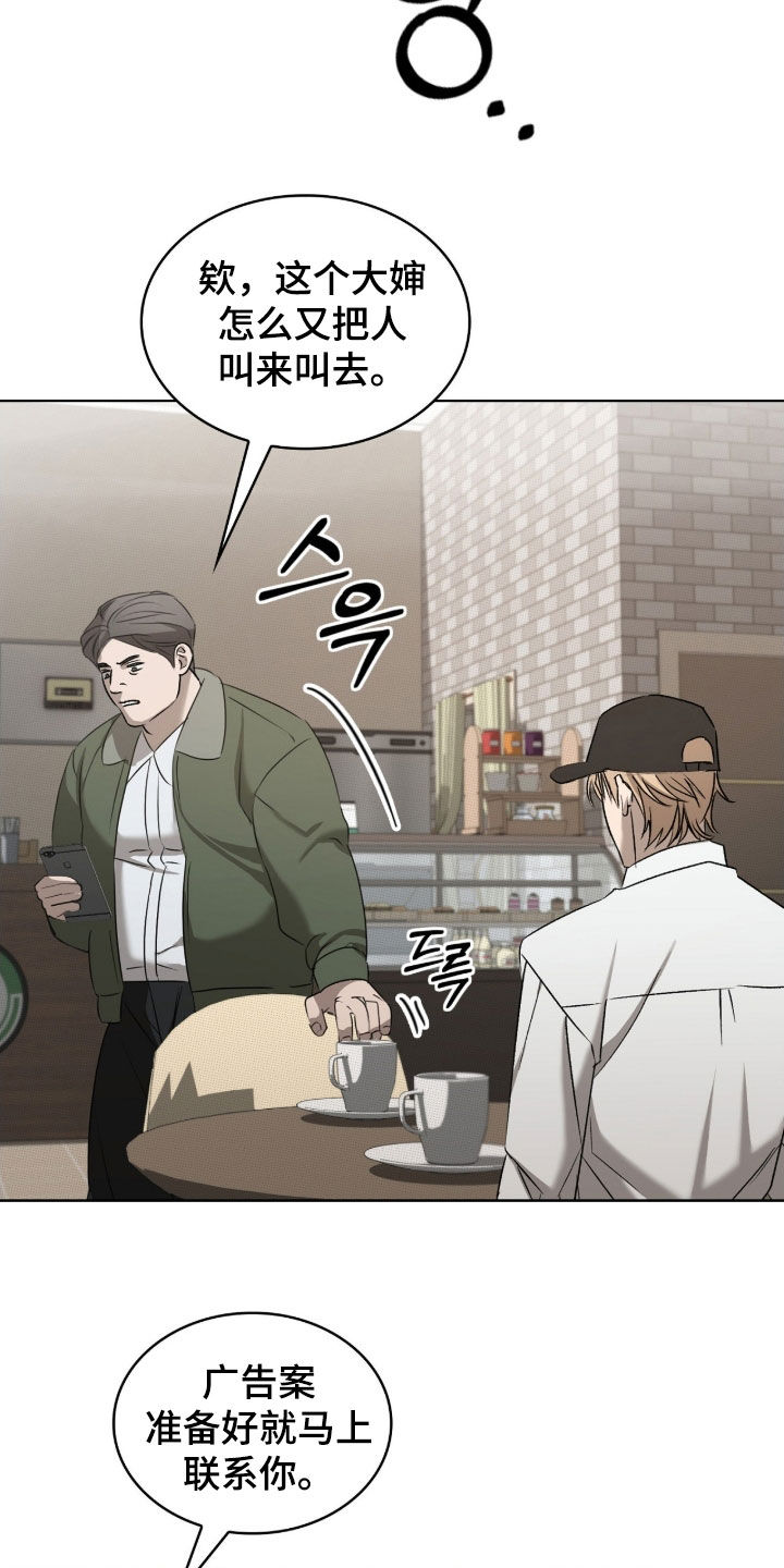 一对一聊天涉黄违法吗漫画,第44章：不合常理1图