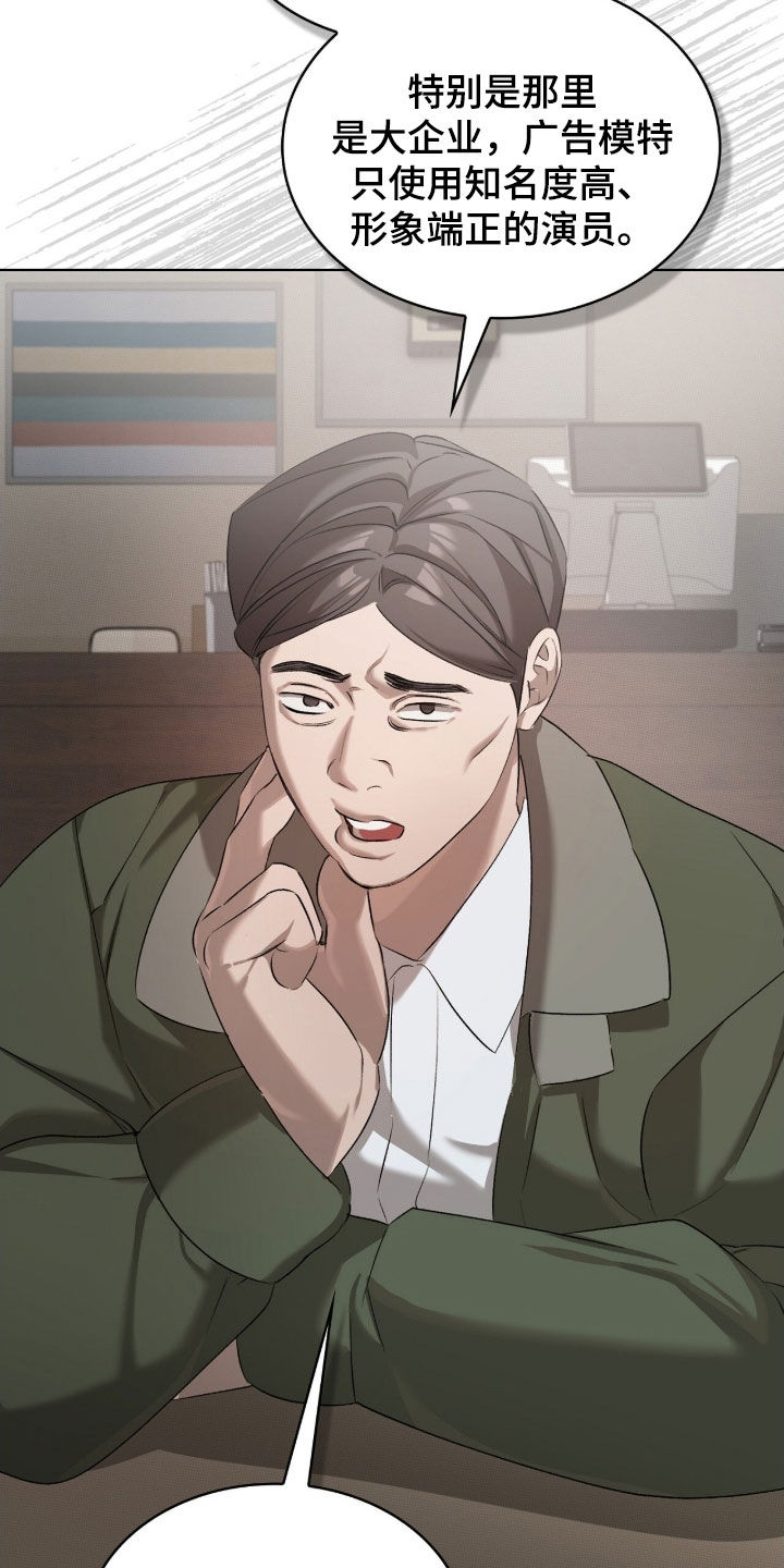 一对一聊天涉黄违法吗漫画,第44章：不合常理2图