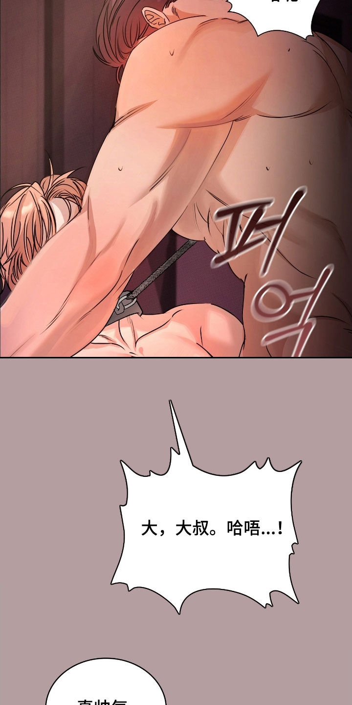 一对一送货漫画,第42章：太合拍了5图