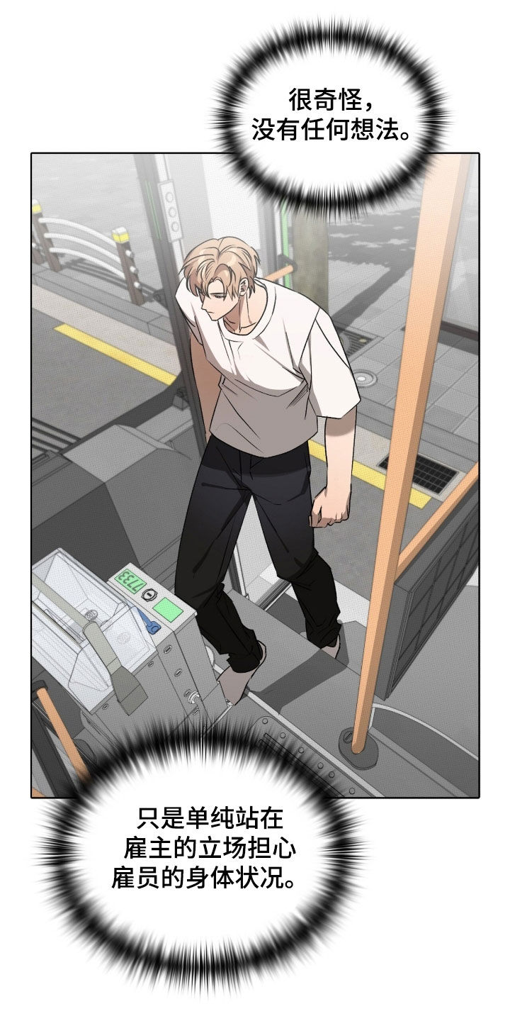 一对一姜汉娜版漫画,第43章：不要在意5图