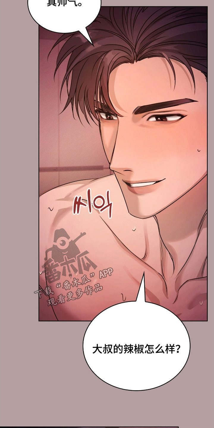 一对一送货漫画,第42章：太合拍了1图