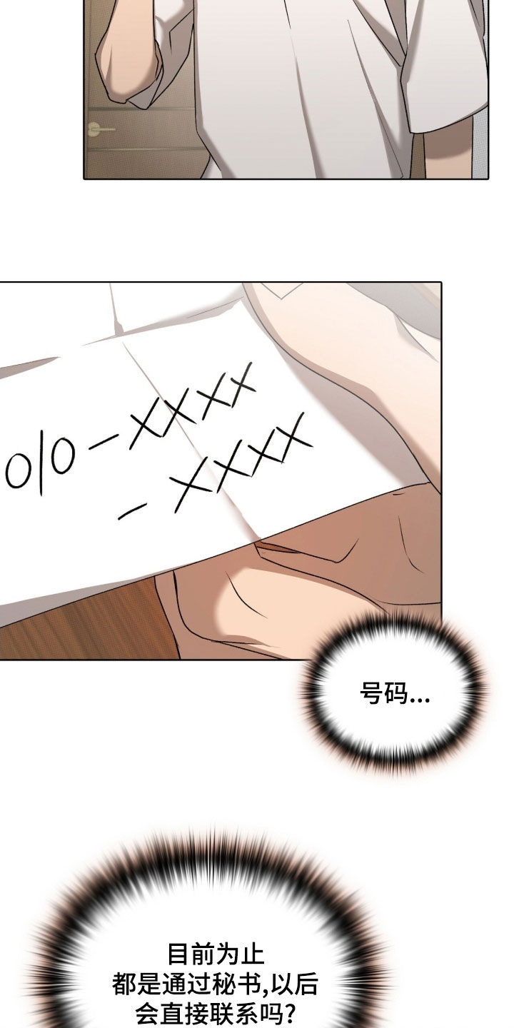 一对一姜汉娜版漫画,第43章：不要在意5图