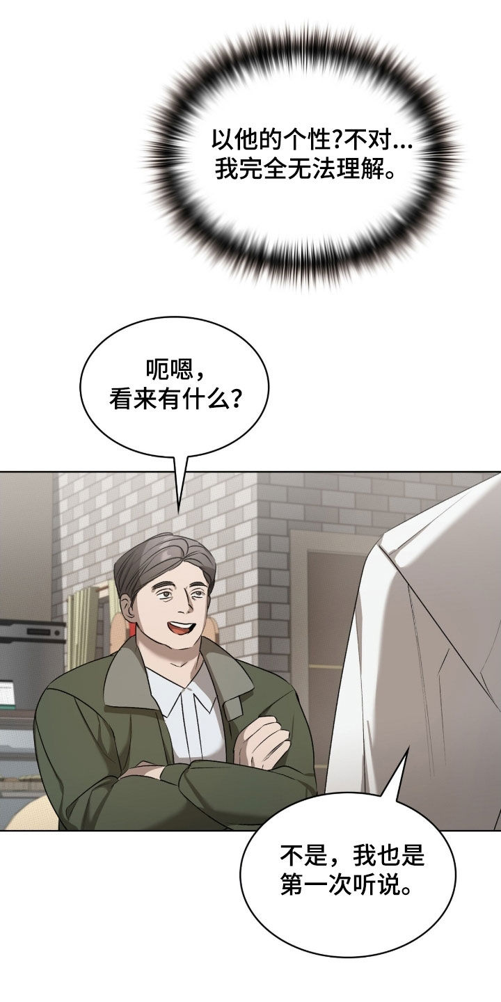 一对一聊天涉黄违法吗漫画,第44章：不合常理5图