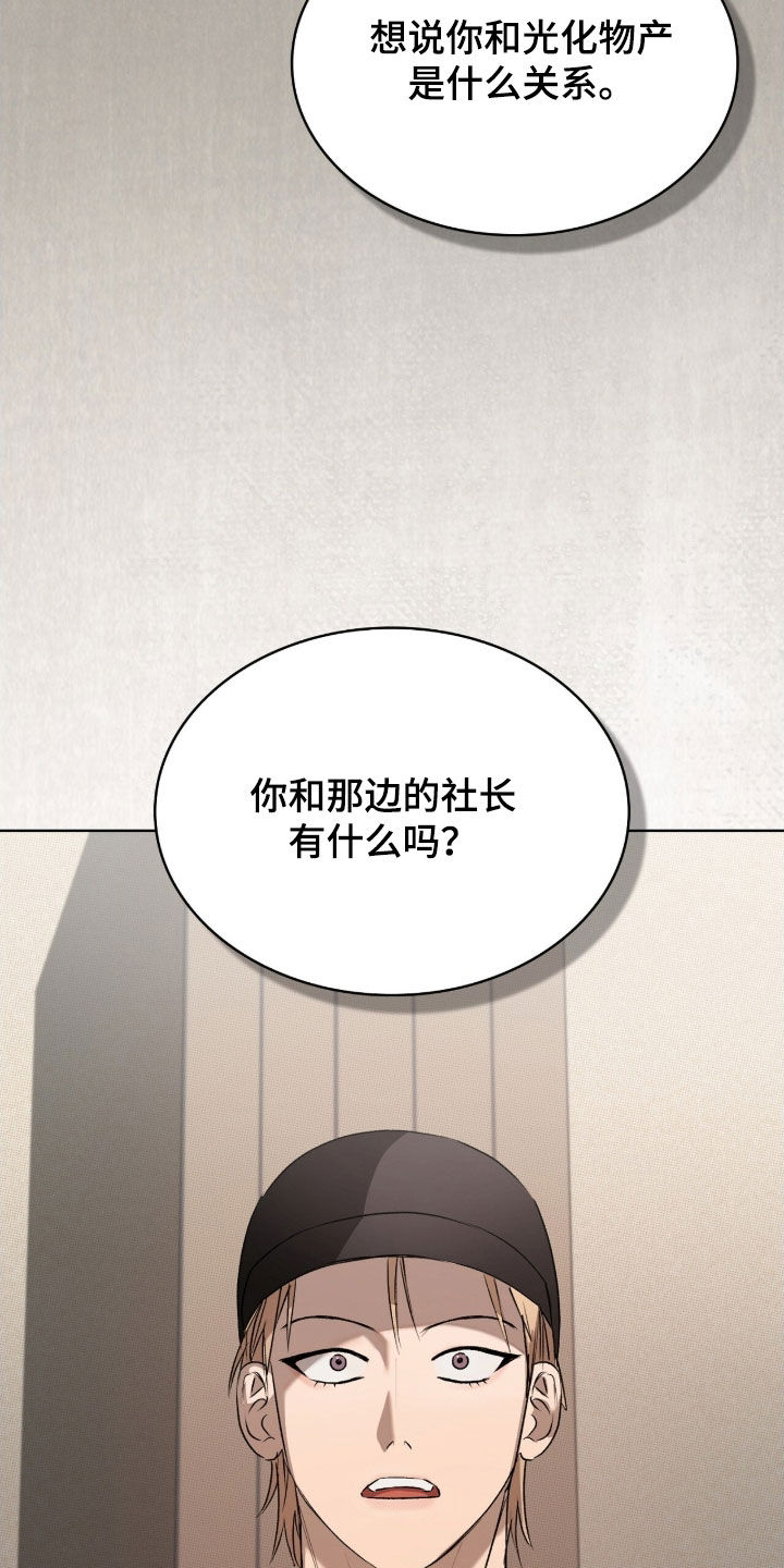 一对一聊天涉黄违法吗漫画,第44章：不合常理5图