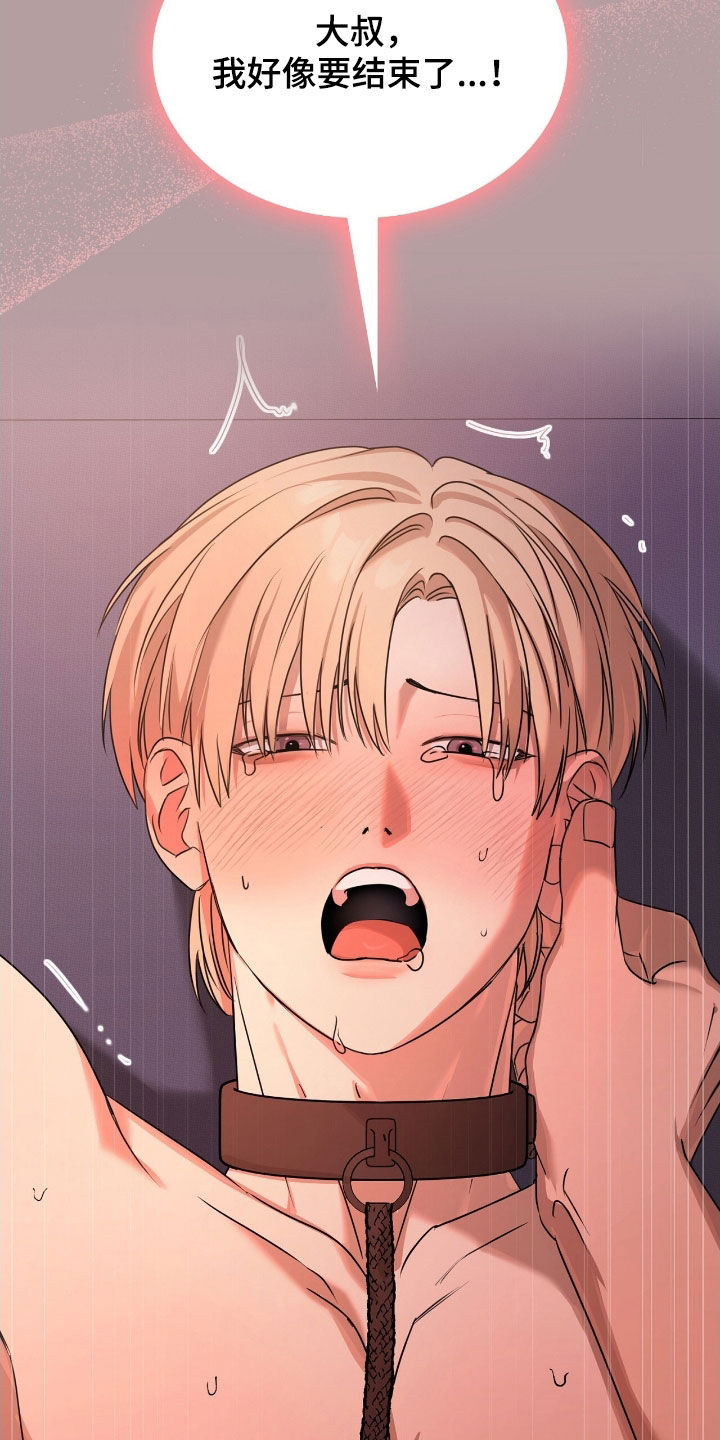 一对一聊天涉黄违法吗漫画,第42章：太合拍了5图