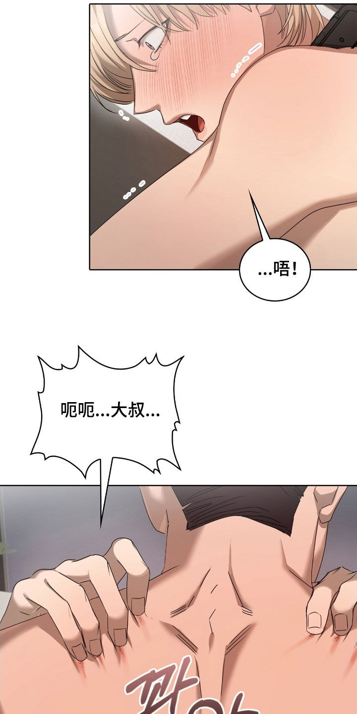 一对一聊天涉黄违法吗漫画,第41章：无法抗拒5图