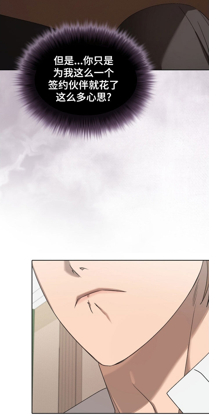 一对一聊天涉黄违法吗漫画,第44章：不合常理4图