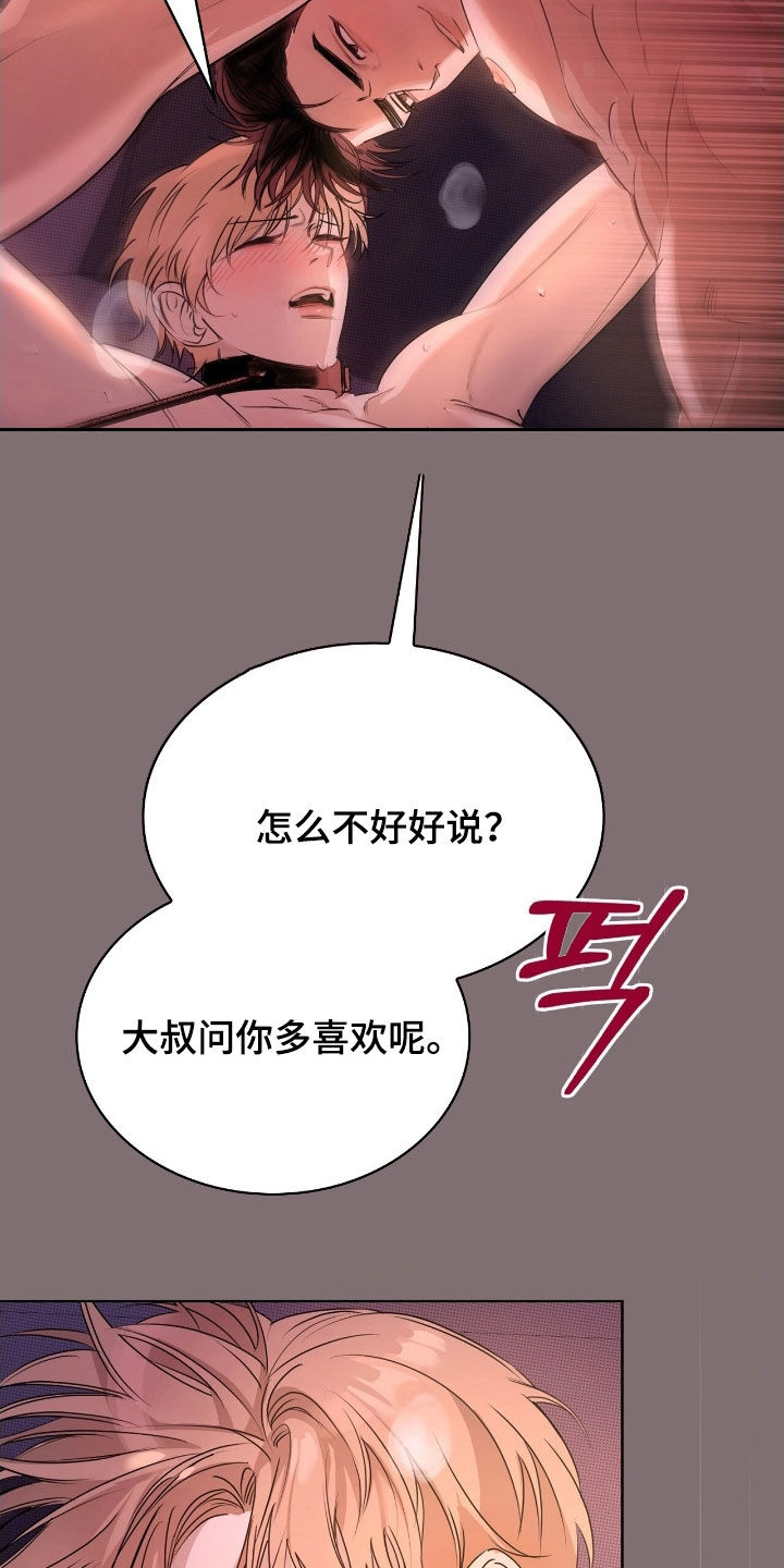 一对一送货漫画,第42章：太合拍了5图