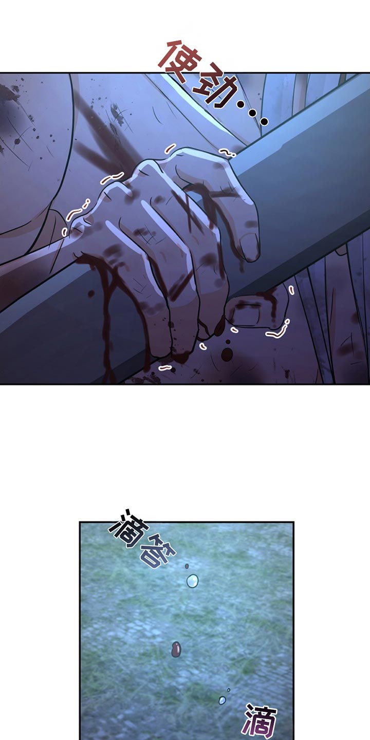 这个乙游不对劲漫画,第56章：愤怒2图