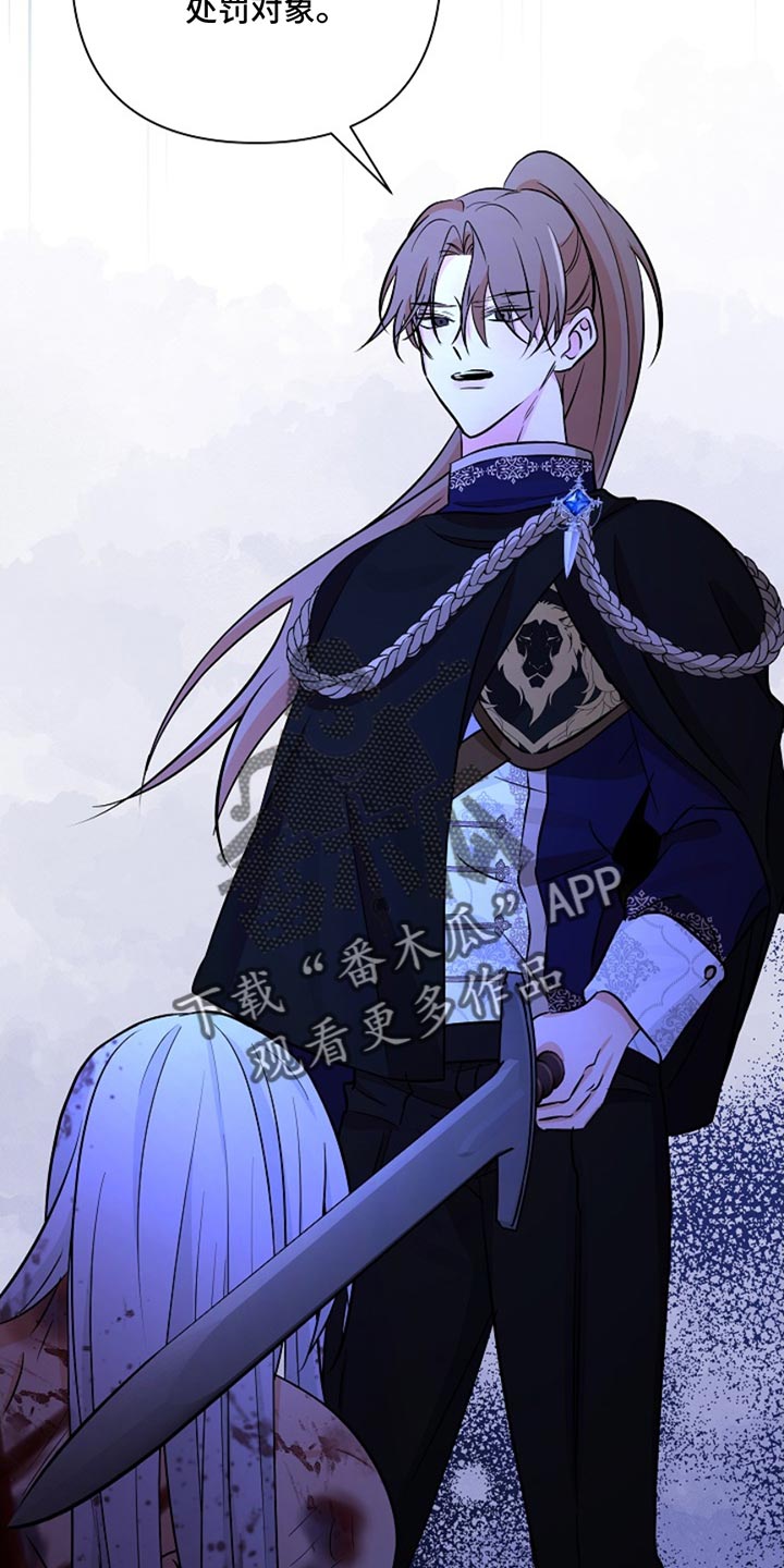 这个乙游不对劲漫画,第56章：愤怒4图