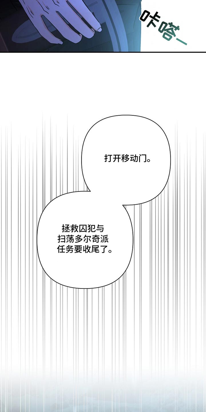 这个乙游不对劲漫画,第55章：我也不清楚5图