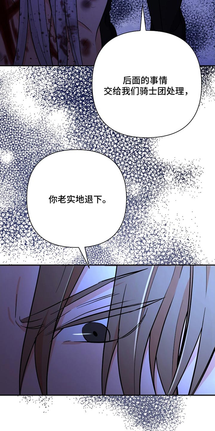 这个乙游不对劲漫画,第56章：愤怒5图