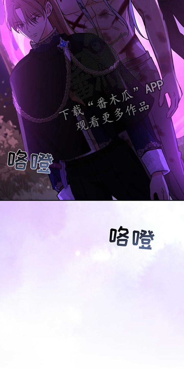 这个乙游不对劲漫画,第55章：我也不清楚4图