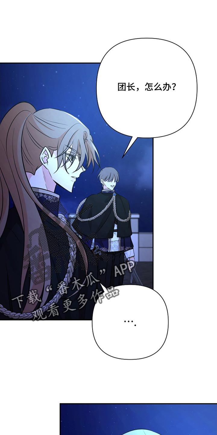 这个乙游不对劲漫画,第55章：我也不清楚3图