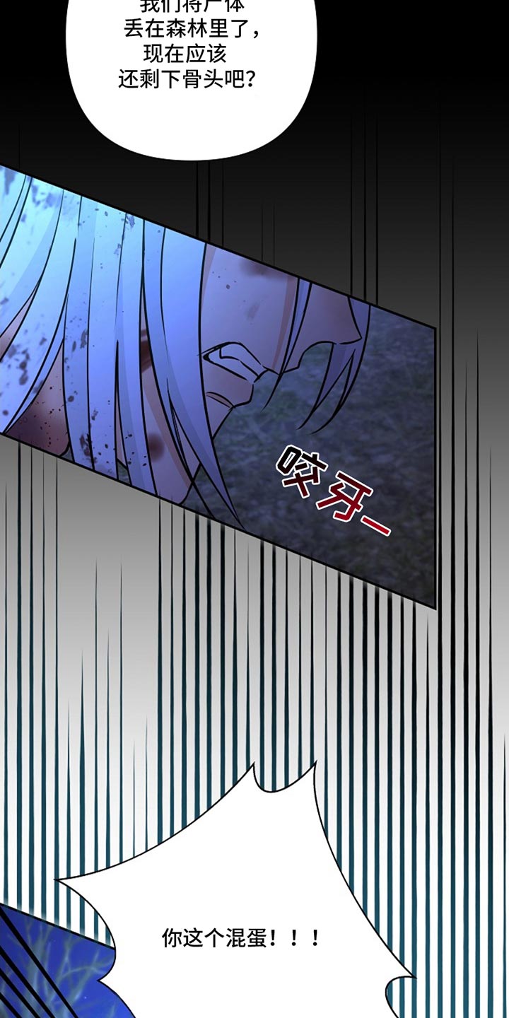 这个乙游不对劲漫画,第56章：愤怒1图