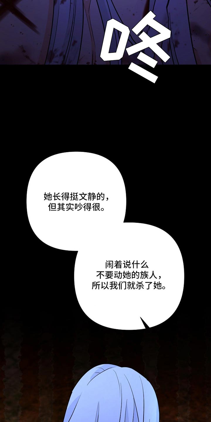 这个乙游不对劲漫画,第56章：愤怒4图