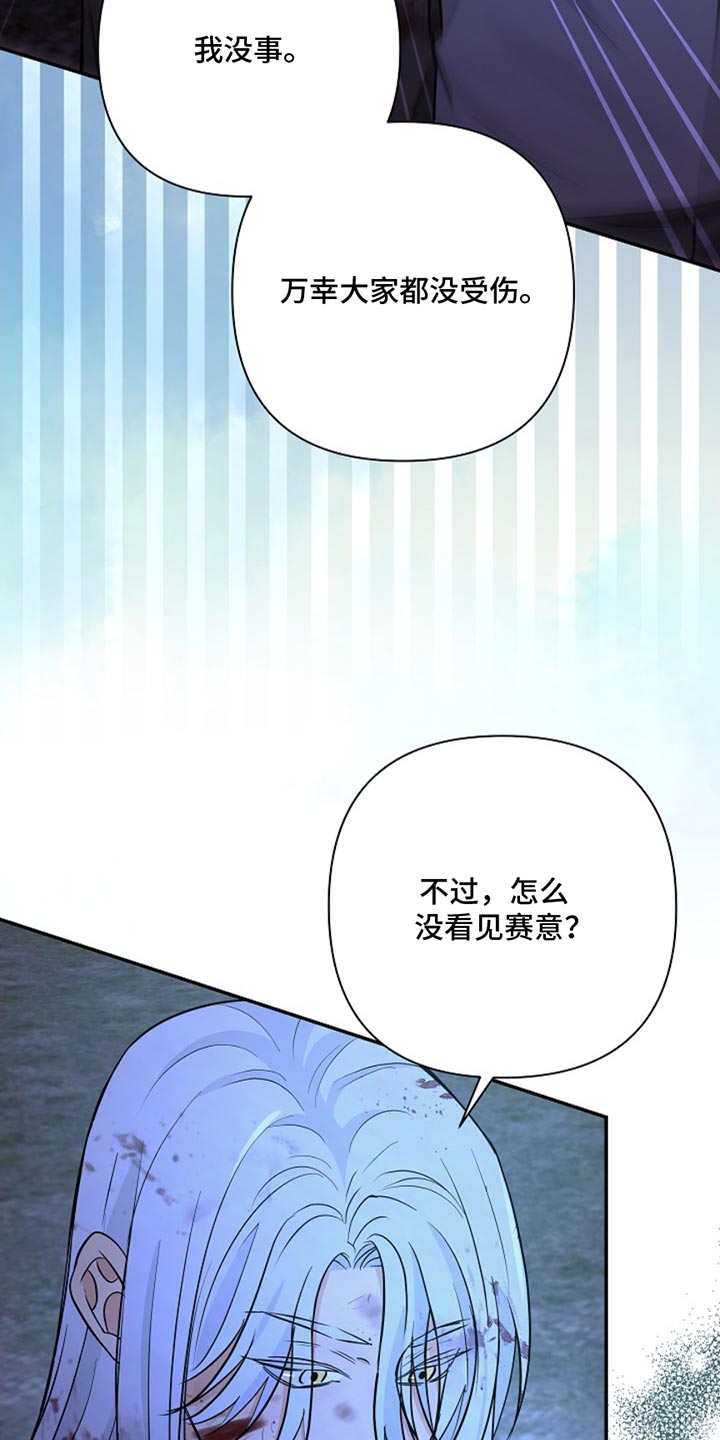 这个乙游不对劲漫画,第55章：我也不清楚4图
