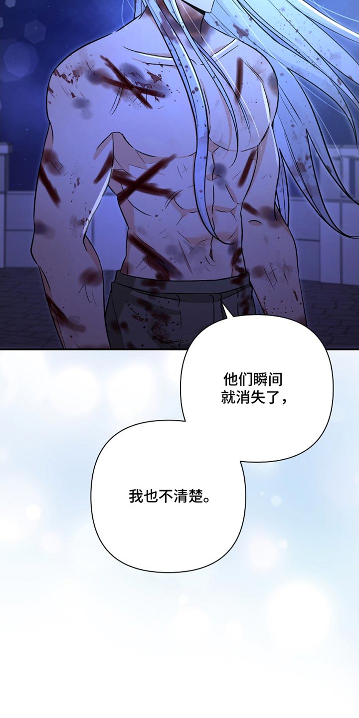 这个乙游不对劲漫画,第55章：我也不清楚2图