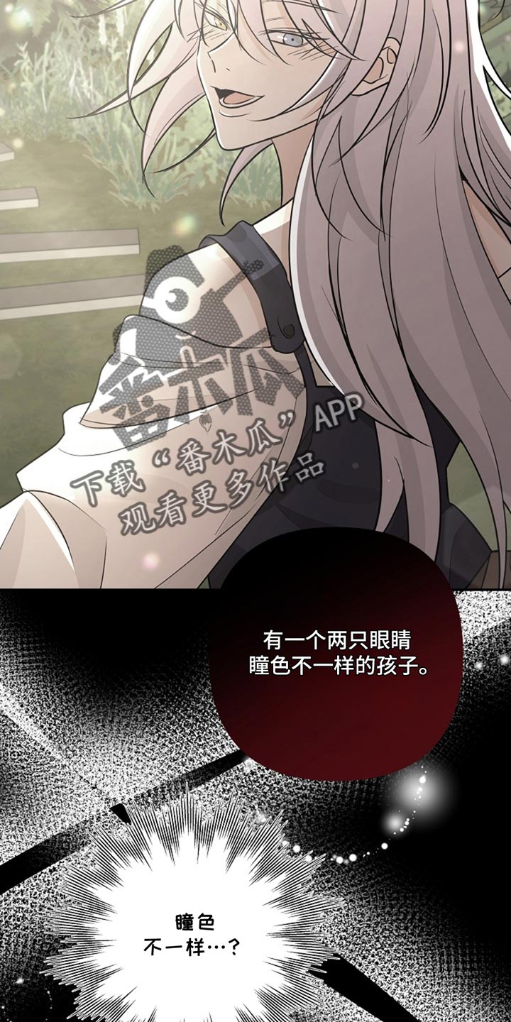 这个乙游不对劲漫画,第56章：愤怒5图
