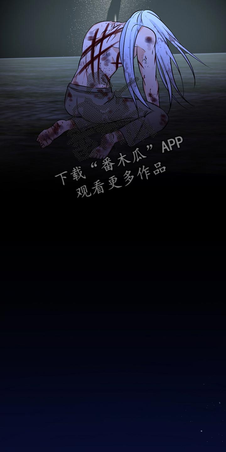 这个乙游不对劲漫画,第56章：愤怒4图