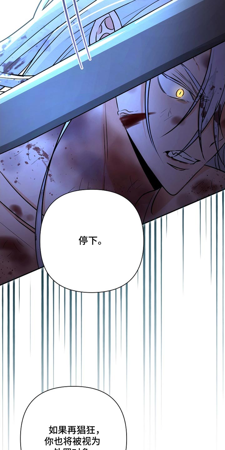 这个乙游不对劲漫画,第56章：愤怒3图