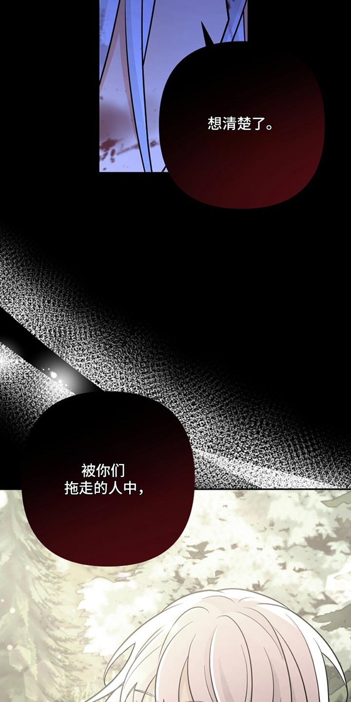 这个乙游不对劲漫画,第56章：愤怒4图