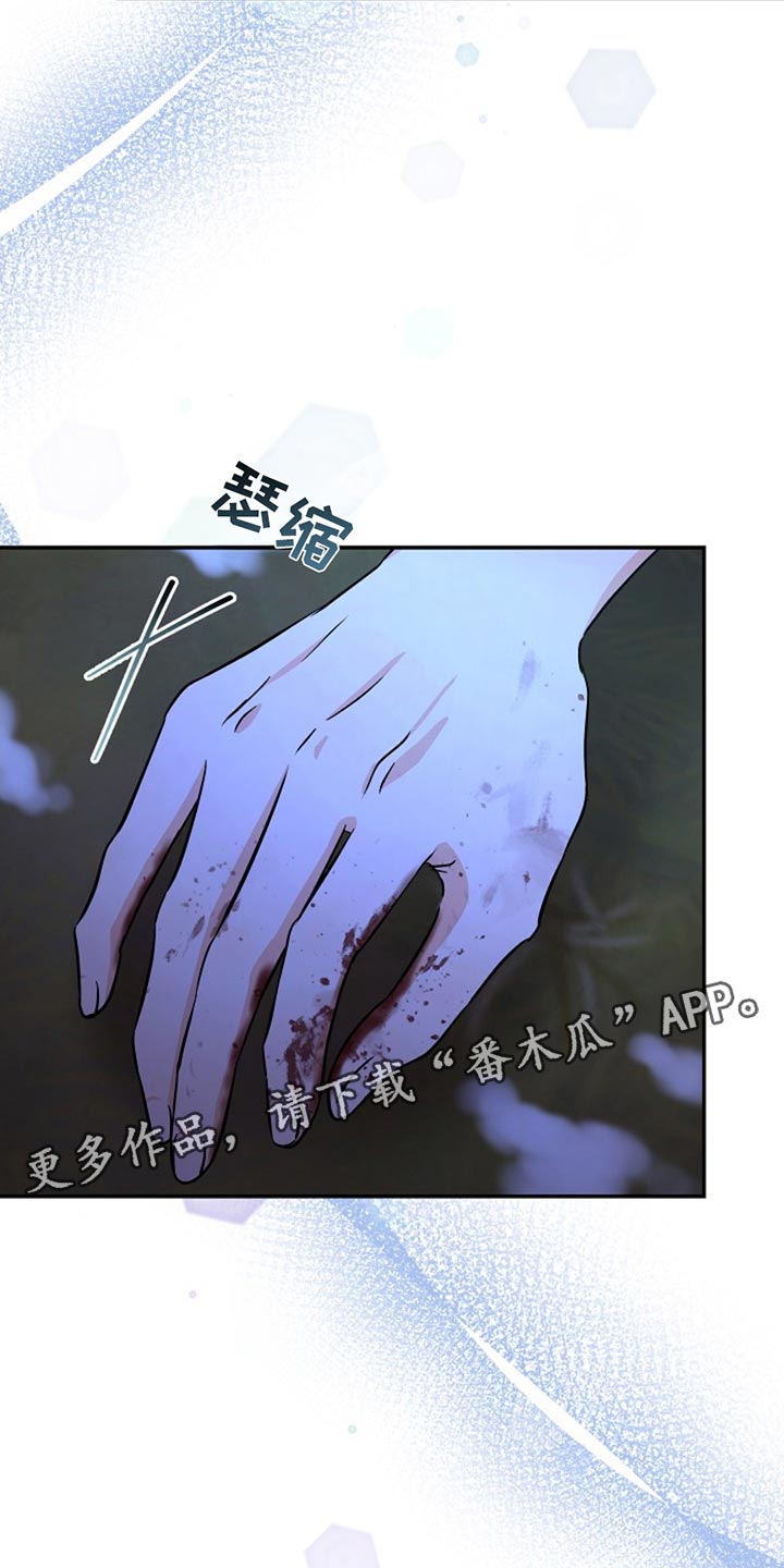 这个乙游不对劲漫画,第56章：愤怒3图