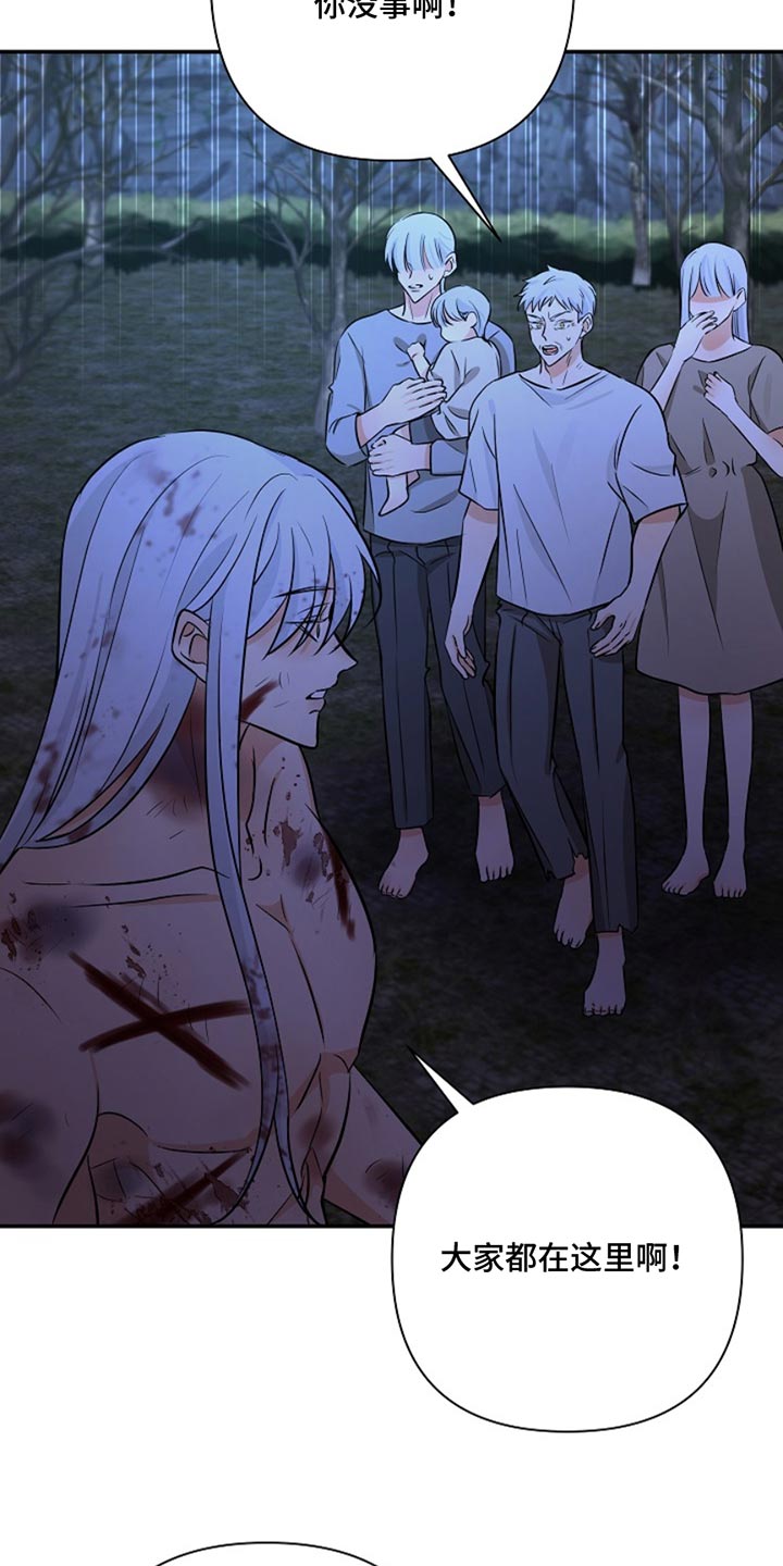 这个乙游不对劲漫画,第55章：我也不清楚2图