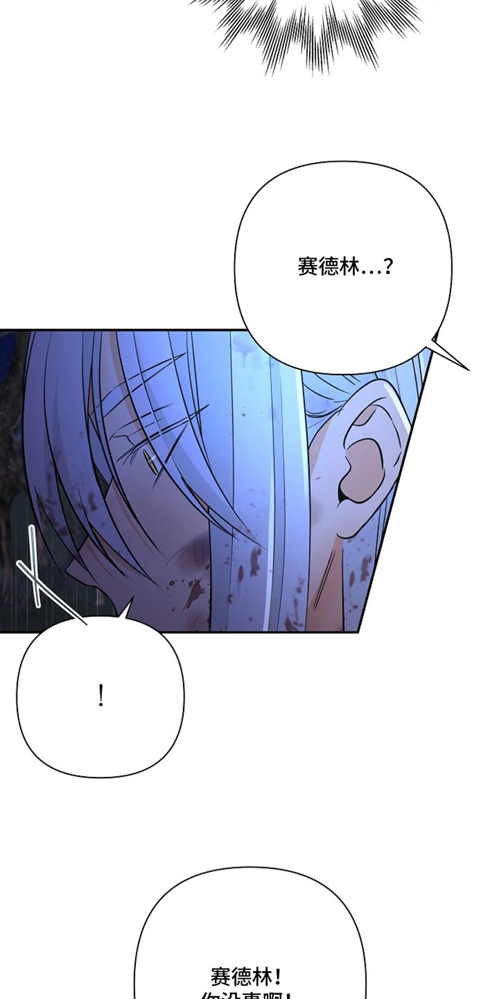 这个乙游不对劲漫画,第55章：我也不清楚1图