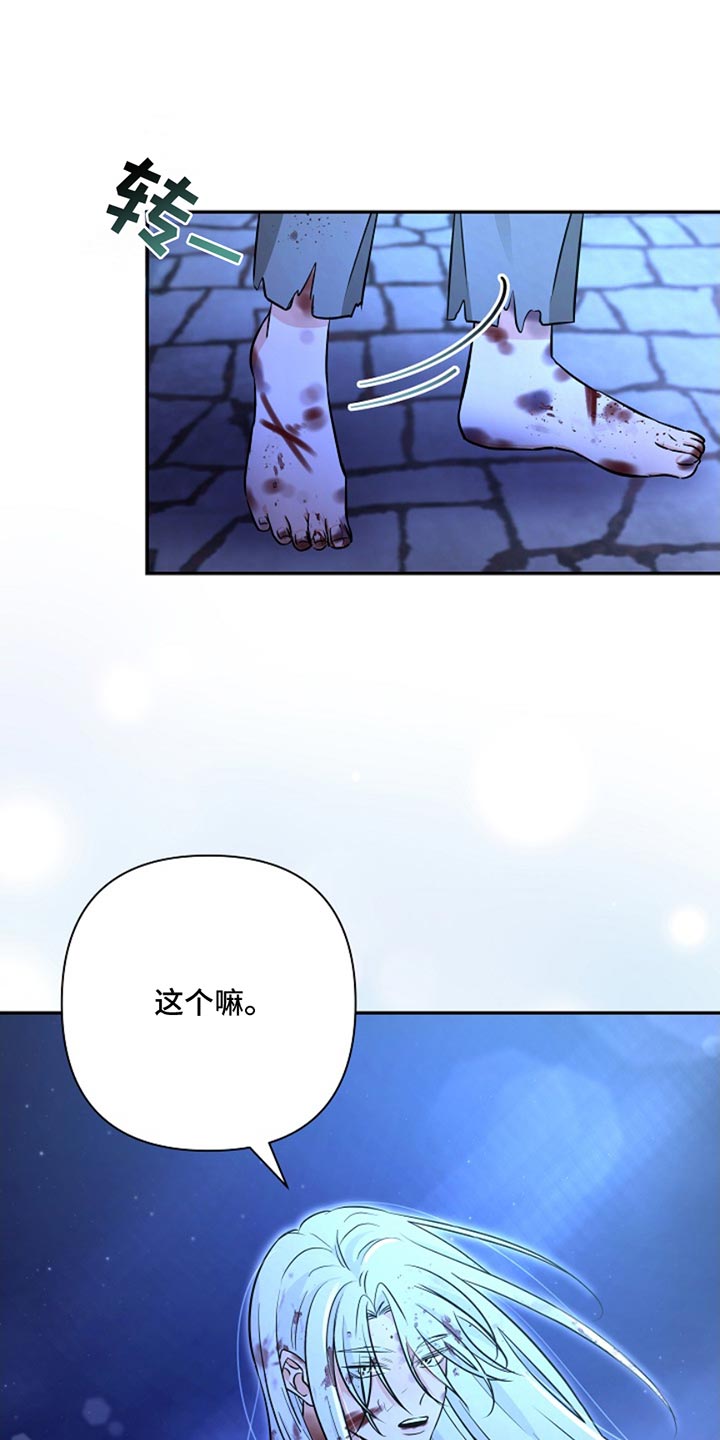 这个乙游不对劲漫画,第55章：我也不清楚1图