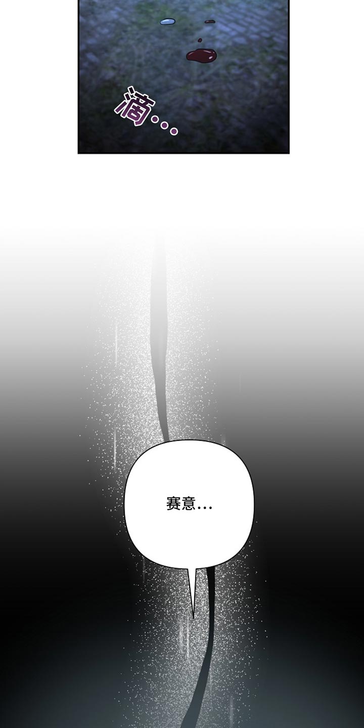 这个乙游不对劲漫画,第56章：愤怒3图