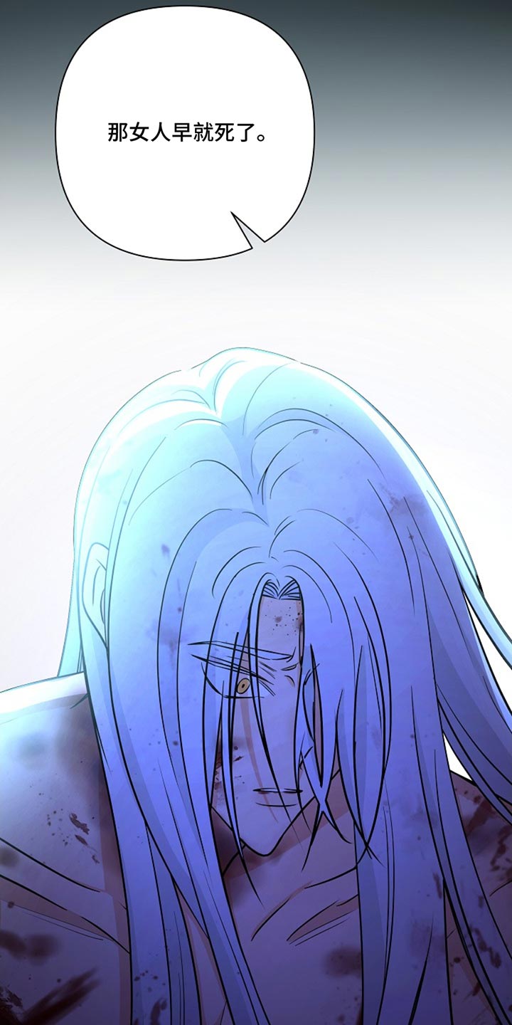 这个乙游不对劲漫画,第56章：愤怒3图