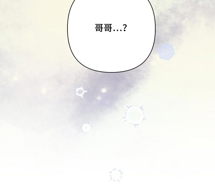 这个乙游不对劲漫画,第56章：愤怒5图