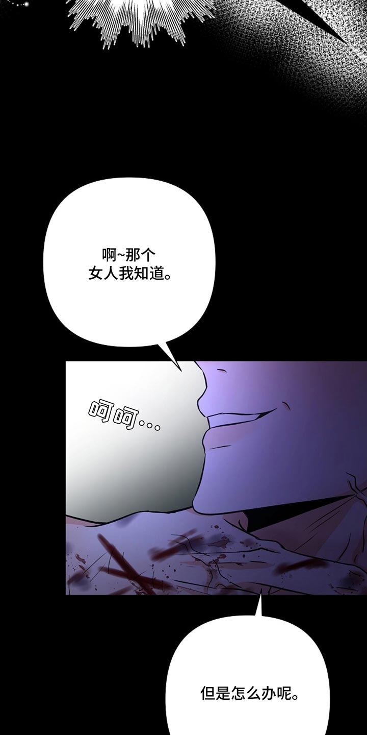 这个乙游不对劲漫画,第56章：愤怒1图